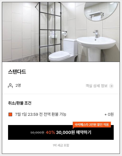 속초모텔 이미지