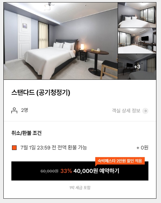 더좋은모텔 이미지