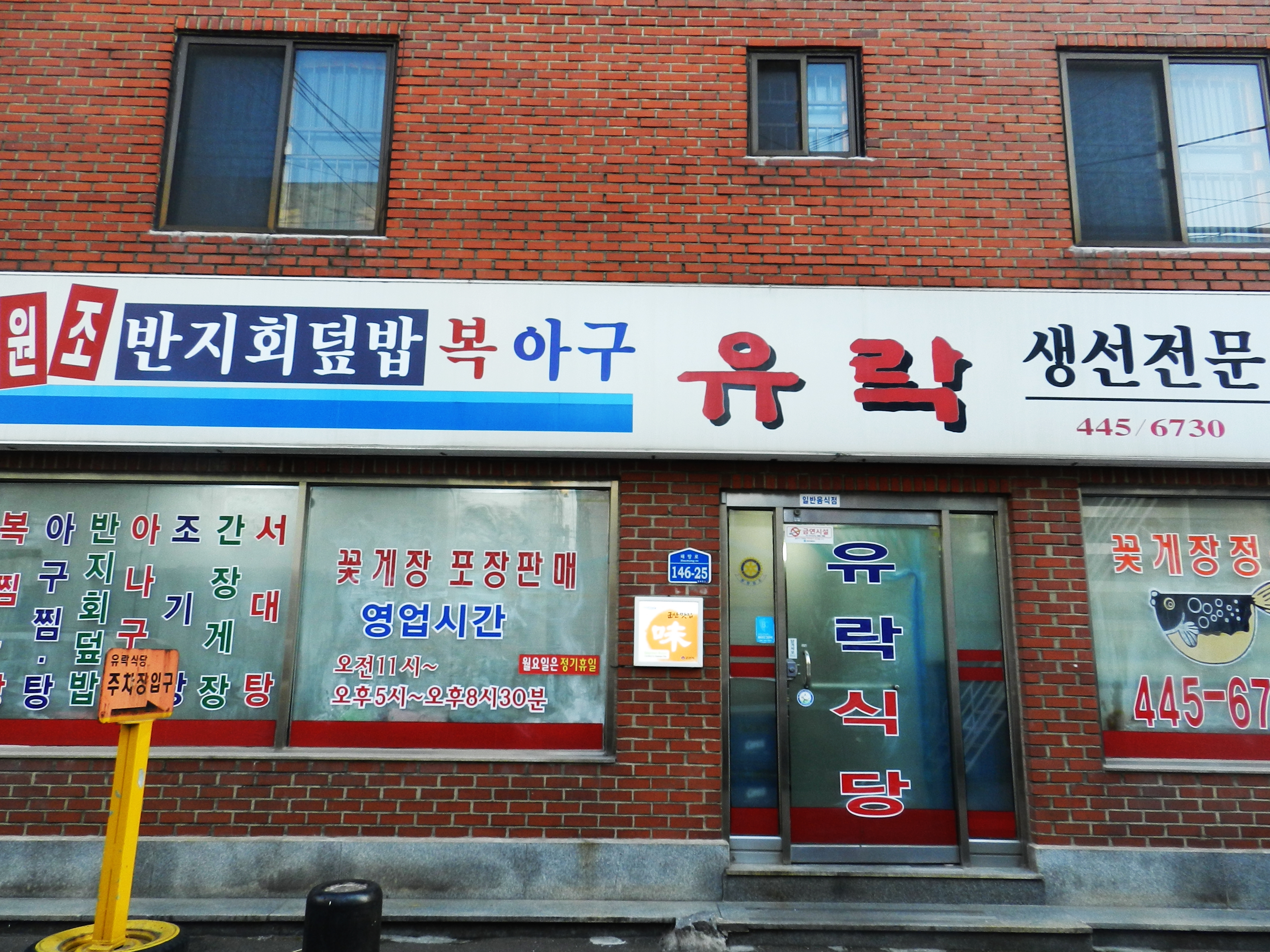 군산식도락 이미지