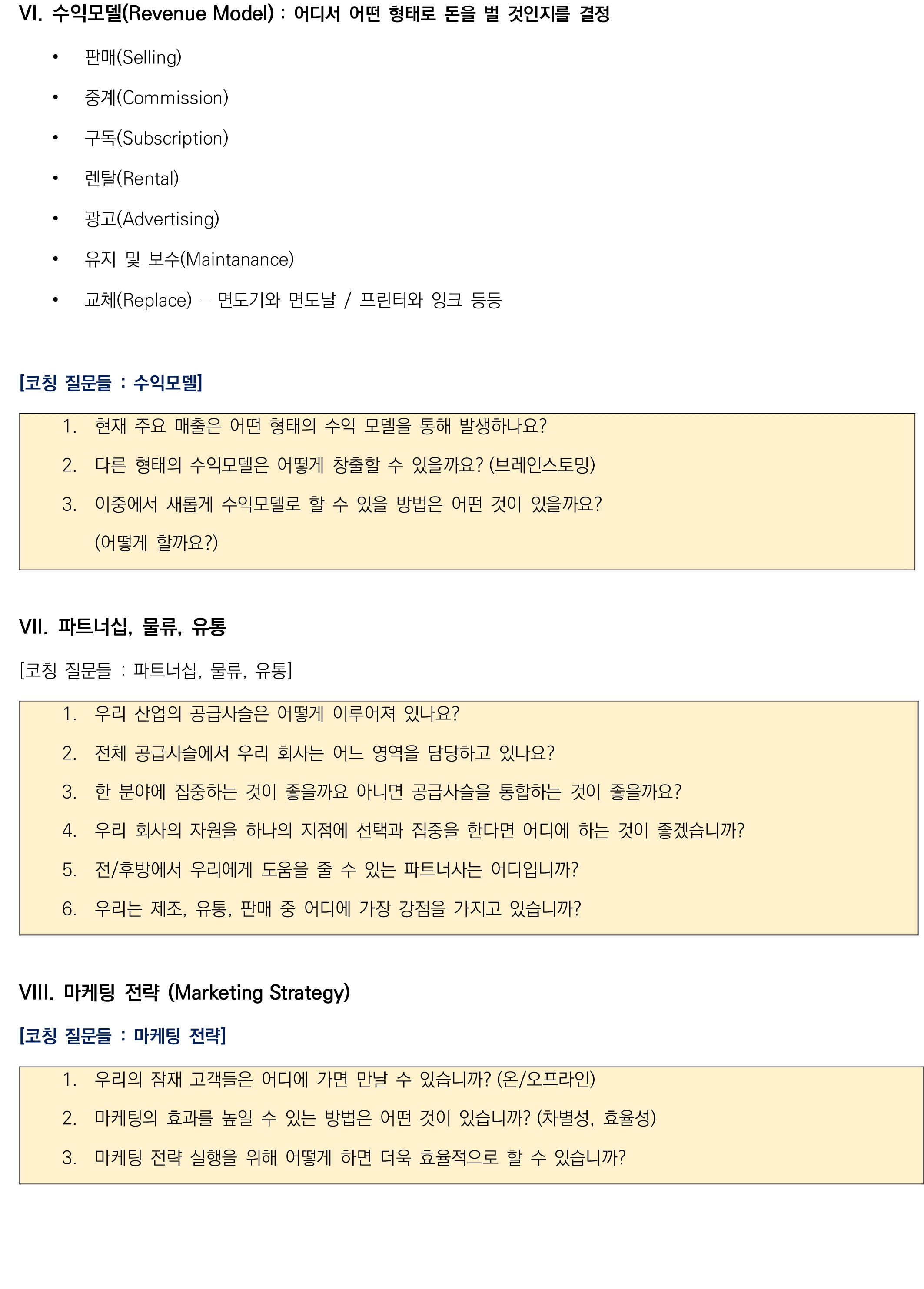 스타트업 코치 양성과정 9기 후기