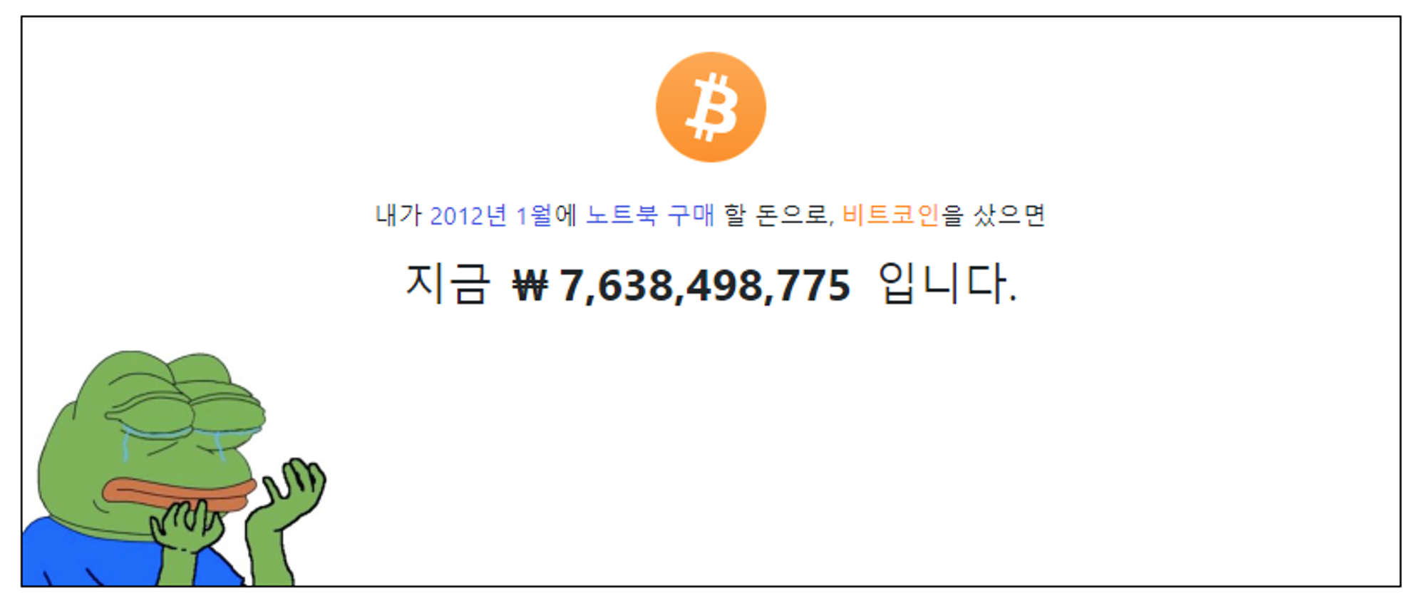 비트코인 때문에 후회하고 있다면? 당신의 뇌를 탓하세요