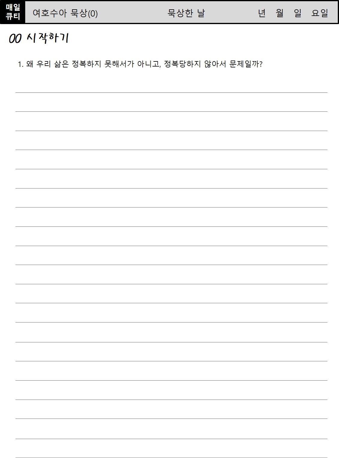 성경개발 이미지