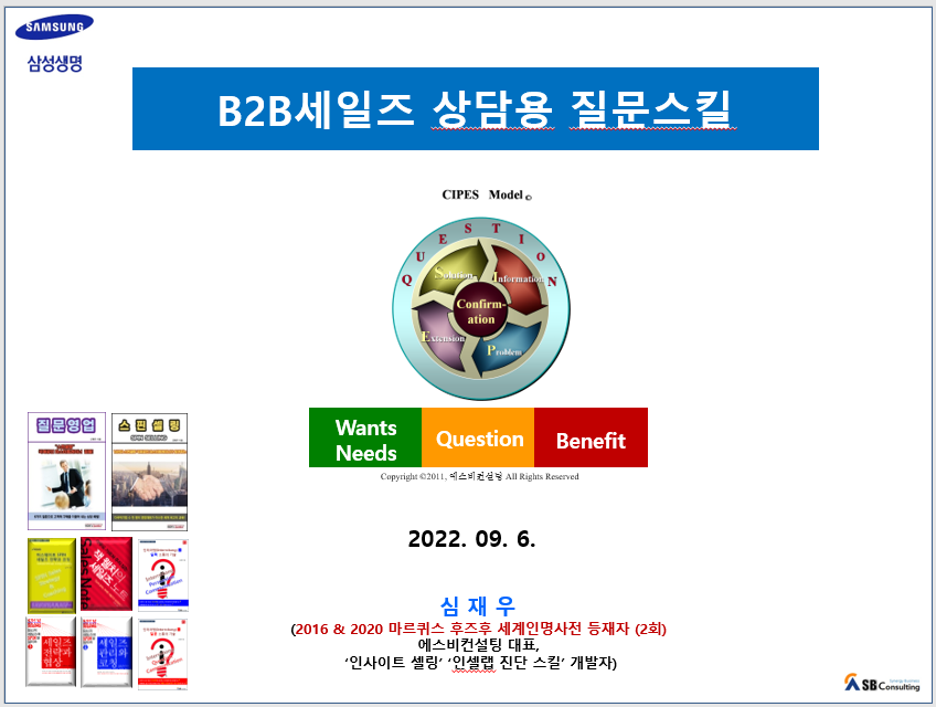 삼성에스비 이미지