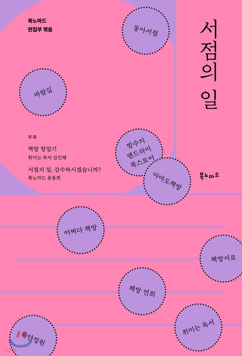 소망서점 이미지