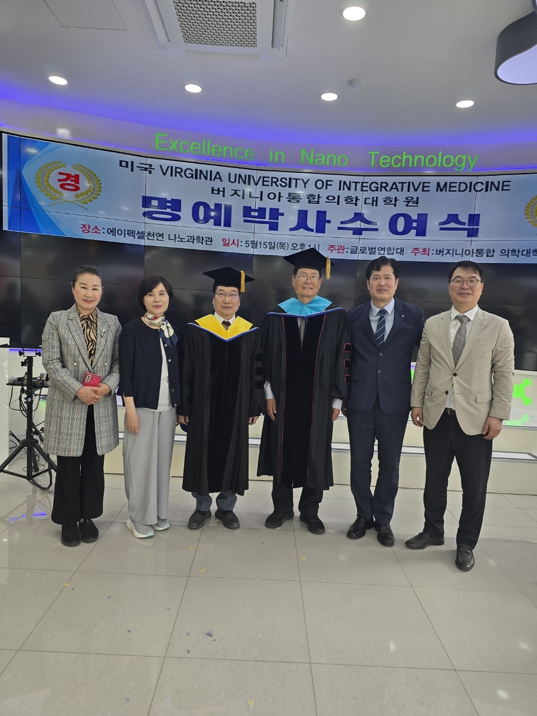 에이펙셀(주), 글로벌연합대학교 업무협업