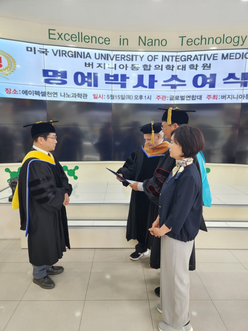 에이펙셀(주), 글로벌연합대학교 업무협업