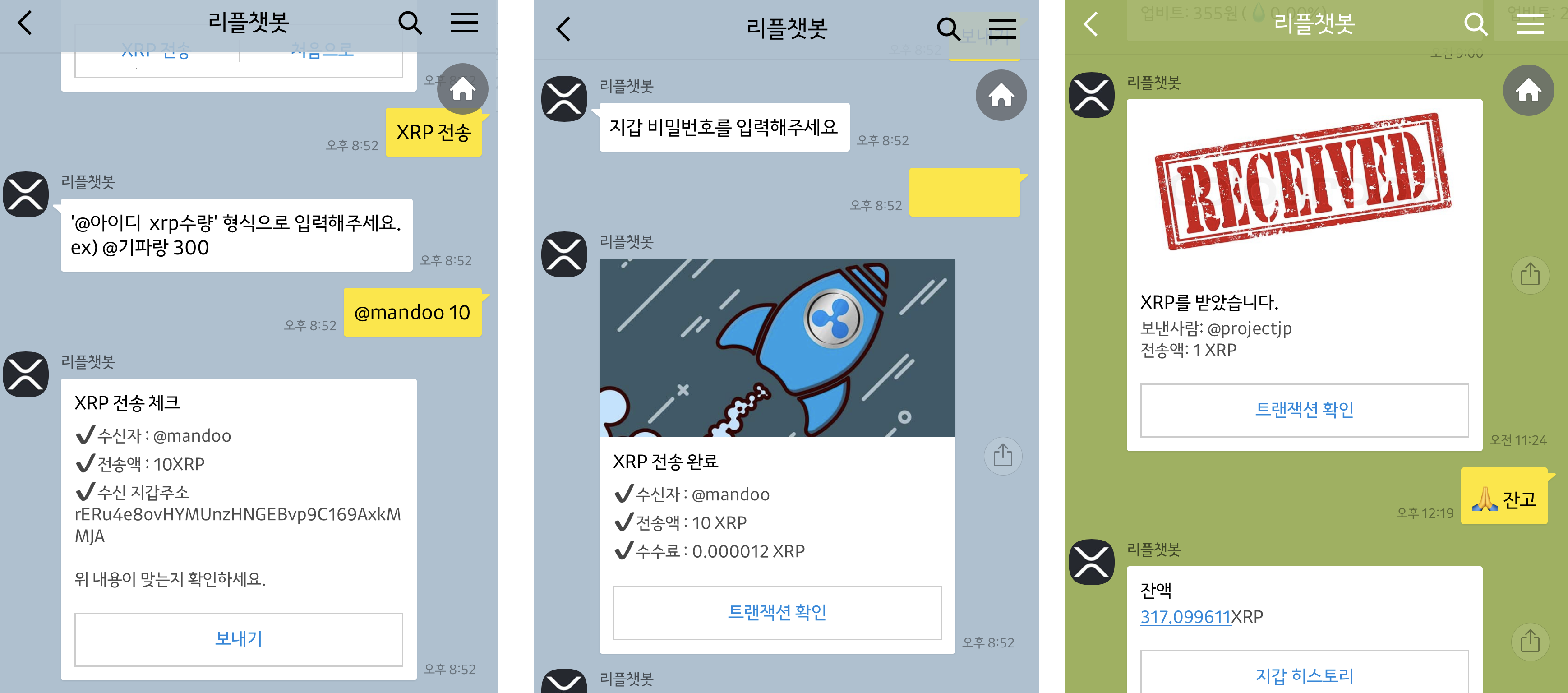이제 카카오톡으로 리플(XRP)을 주고받을 수 있습니다