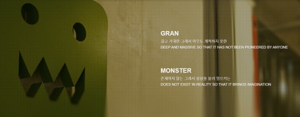 광고몬스터 이미지