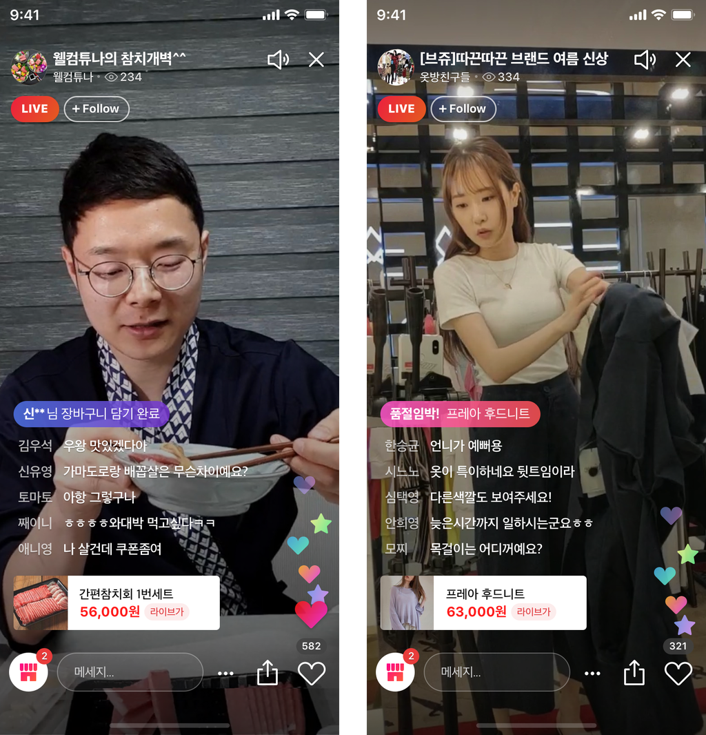 내손안에커머스 이미지