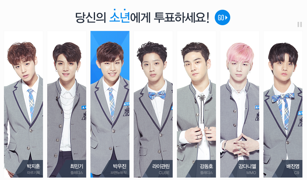 프로듀스101 시즌2의 '배고파요 팩'과 '박지훈 쿠션