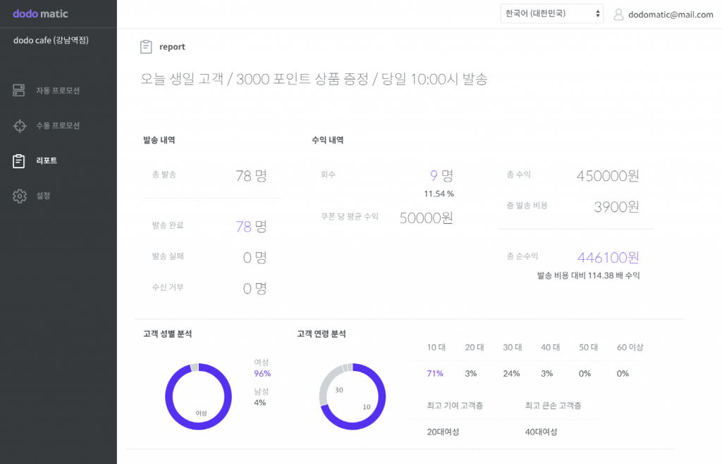 도도모바일 이미지