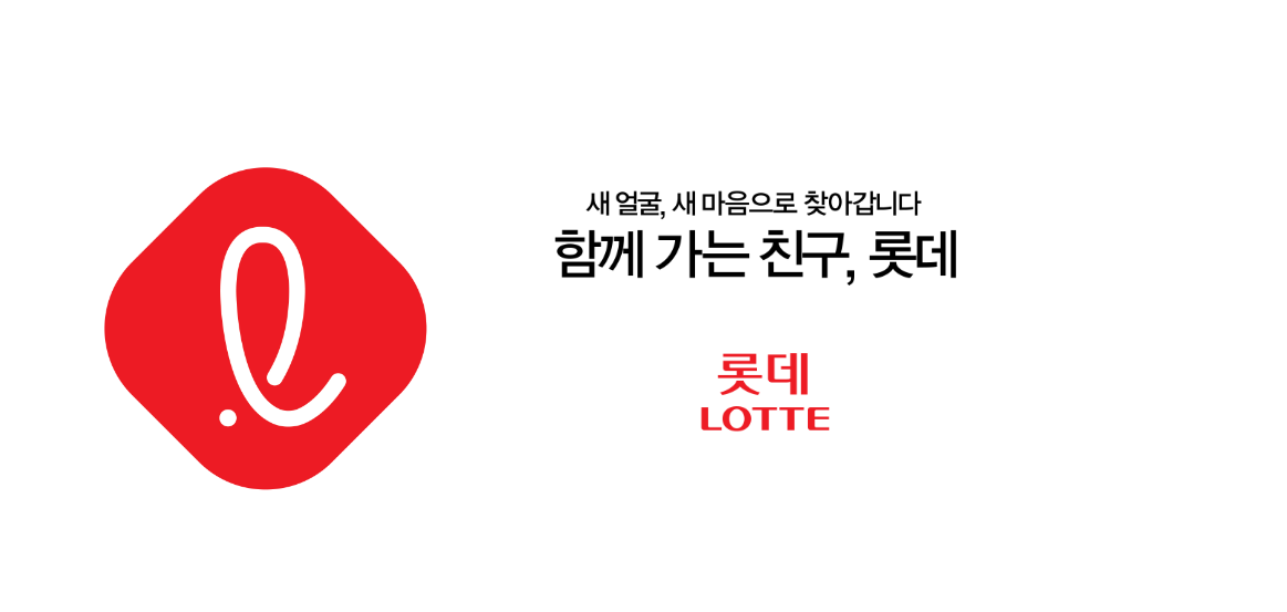 이커머스 전쟁! 어차피 승자는 롯데?