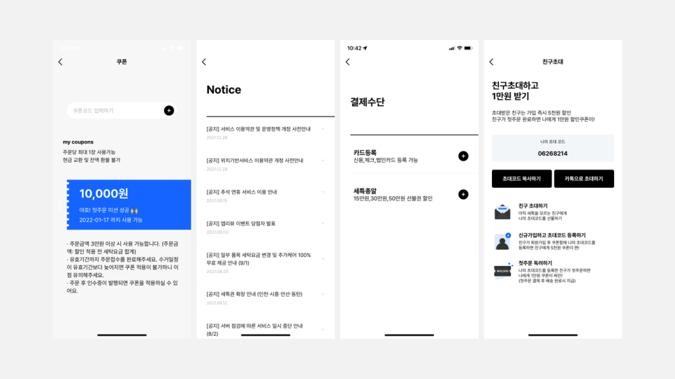 회원세탁소 이미지