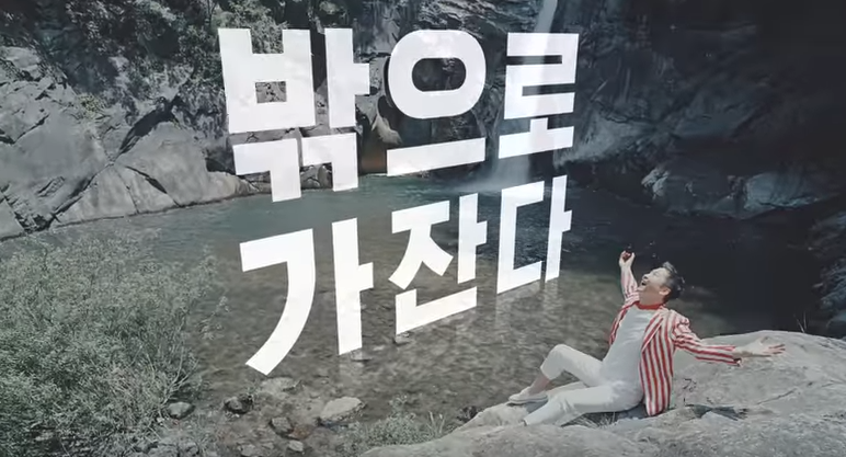여기어때? 4차 이미지