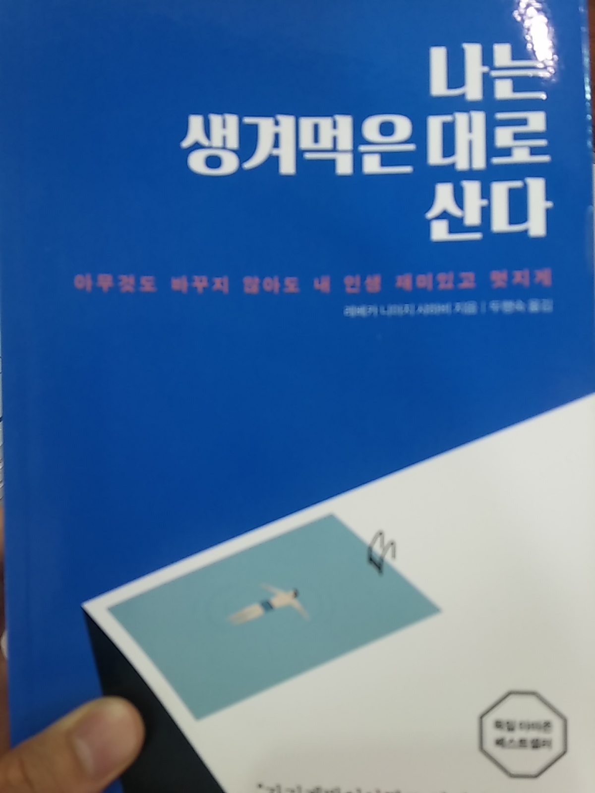 신선한바람