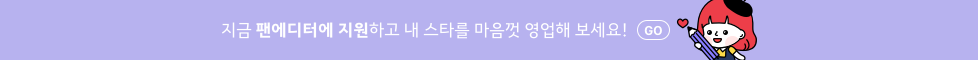 Daum 공식팬카페가 되려면? 선정 기준과 지원혜택 을 알려드려요! GO