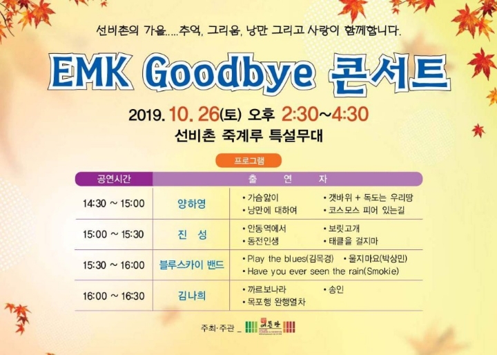 선비촌 이미지