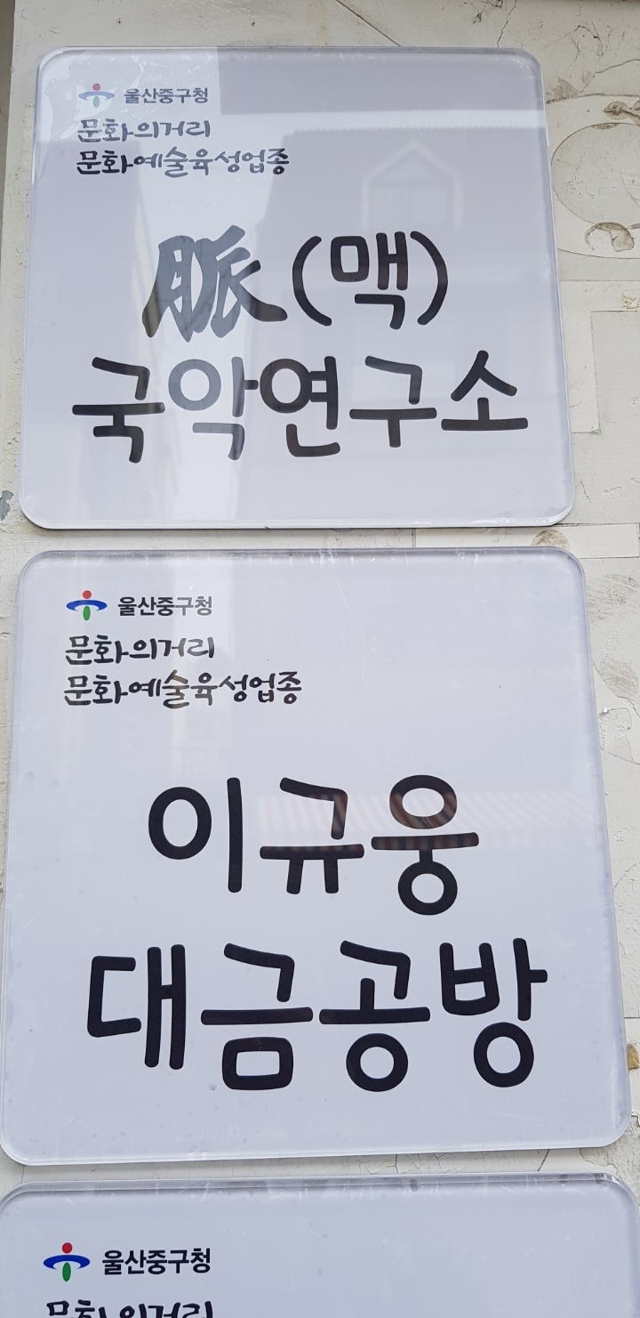 이규웅대금공방 이미지