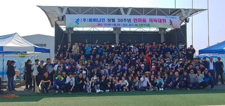 (주)파버나인 이미지