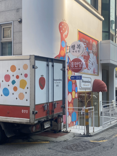 홍만당 압구정점 이미지