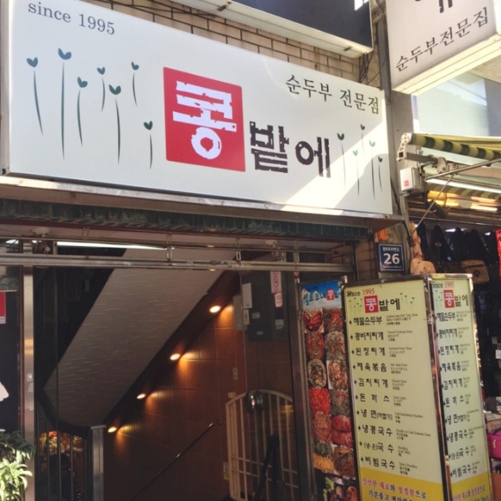 콩밭에 이미지
