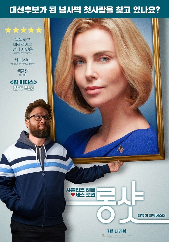 롱샷 이미지