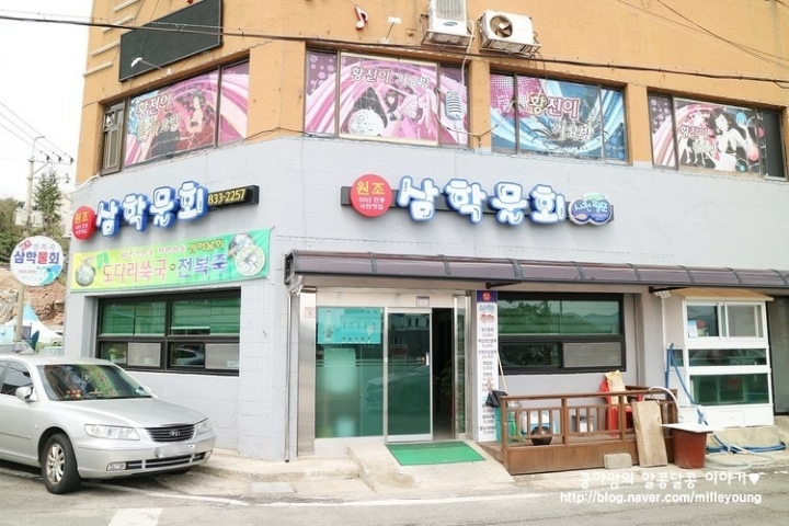 삼학 이미지