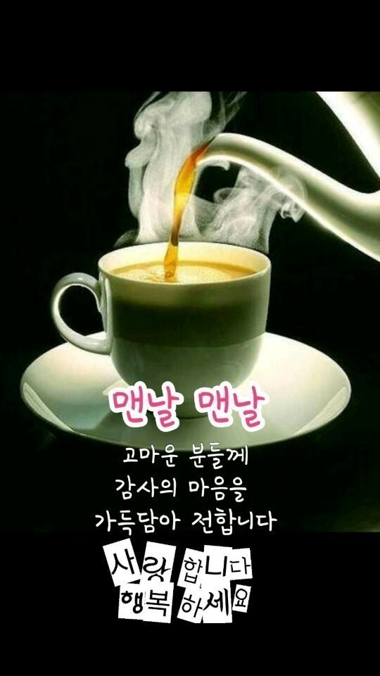 좋은 날 이미지