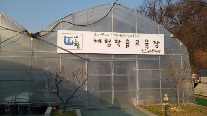 샤론농장 이미지