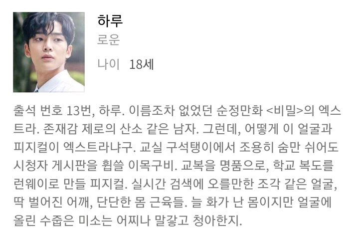 이름 존나 대충 짓는 드라마.jpg | 인스티즈