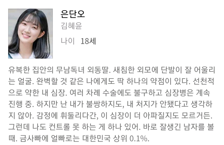 이름 존나 대충 짓는 드라마.jpg | 인스티즈