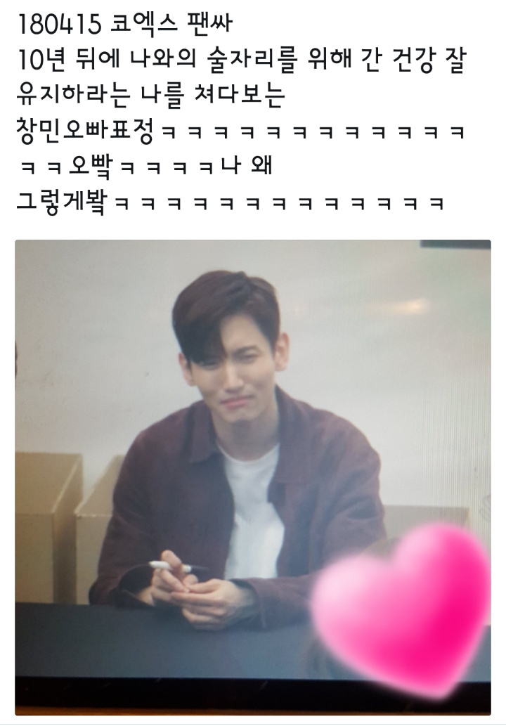 팬싸에서 표정으로 할말 다하는 최강창민 | 인스티즈