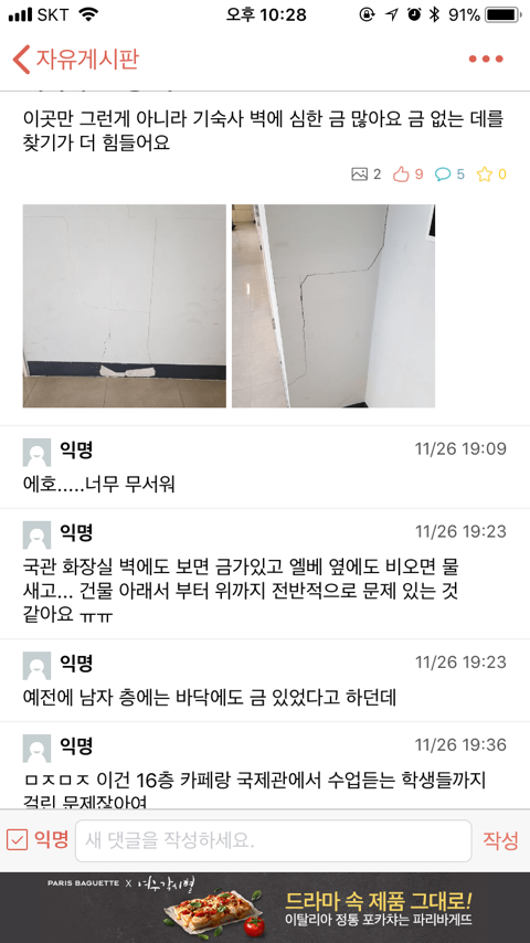 진짜 심각한 한 대학교 기숙사 상태.jpgif | 인스티즈