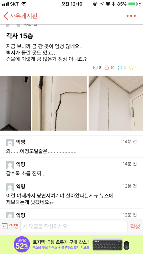 진짜 심각한 한 대학교 기숙사 상태.jpgif | 인스티즈