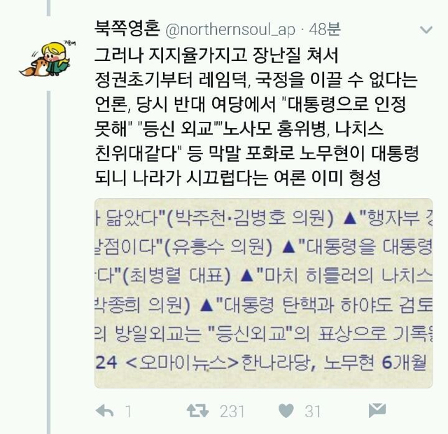 이니하고 싶은 거 다 해! 이 말이 너무 싫다 | 인스티즈