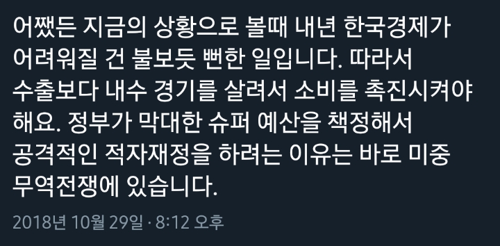 여러번 이야기 했지만 미중 무역 전쟁은 향후 몇년까지 이어집니다.twt | 인스티즈