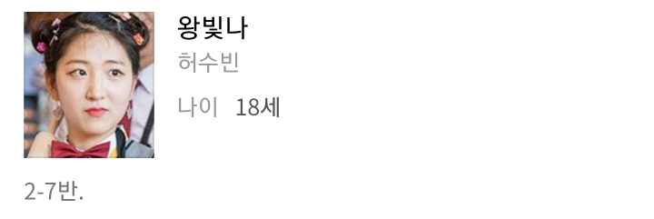 이름 존나 대충 짓는 드라마.jpg | 인스티즈
