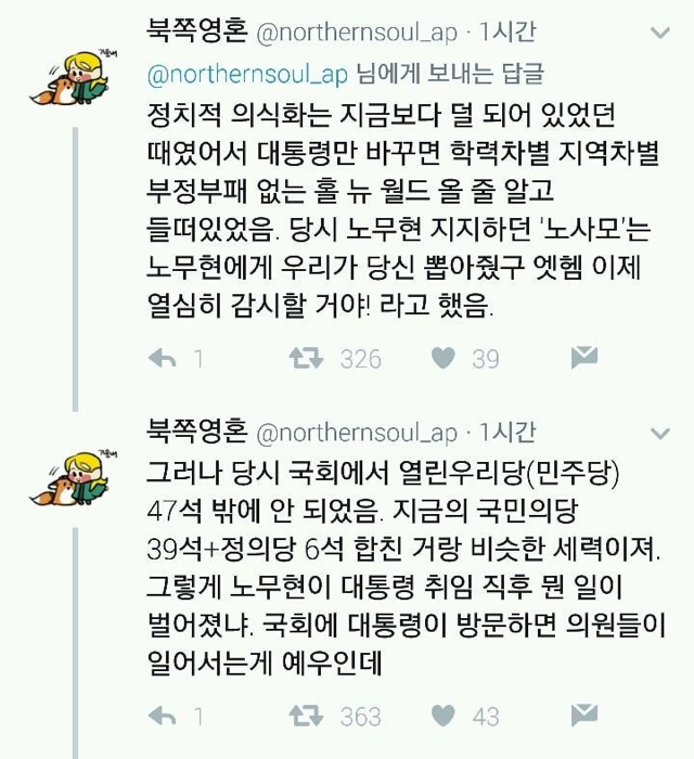 이니하고 싶은 거 다 해! 이 말이 너무 싫다 | 인스티즈