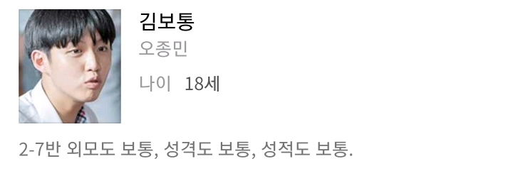이름 존나 대충 짓는 드라마.jpg | 인스티즈