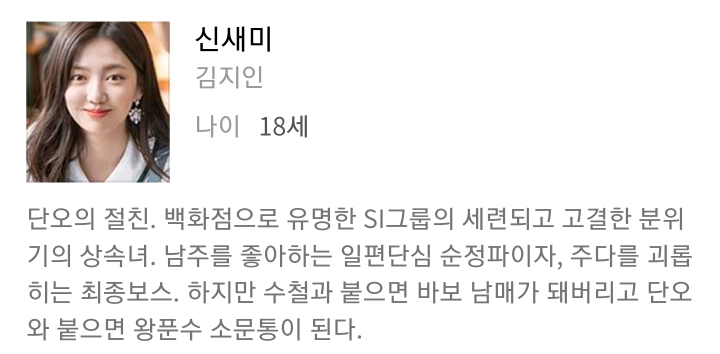 이름 존나 대충 짓는 드라마.jpg | 인스티즈