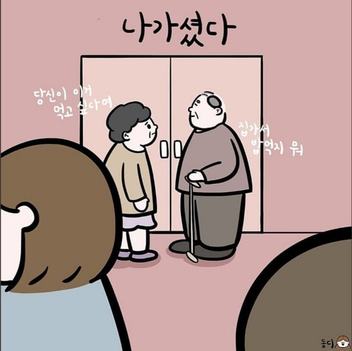 노인소외에 대해서 대책없이 도입되는 무인기계들 | 인스티즈