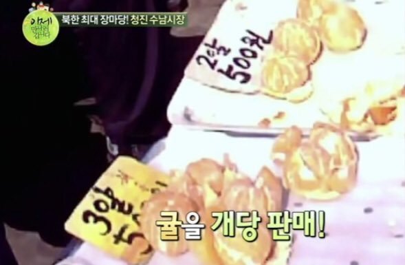 북한에서 귤의 희소성.jpg | 인스티즈