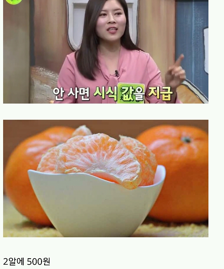 북한에서 귤의 희소성.jpg | 인스티즈