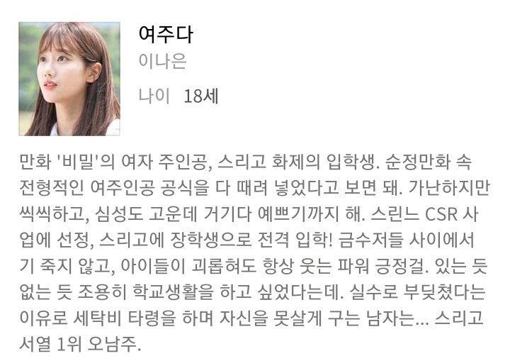 이름 존나 대충 짓는 드라마.jpg | 인스티즈