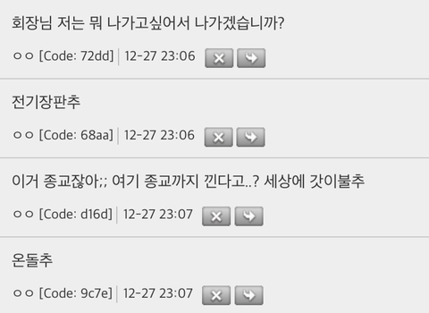 얼어죽어도코트한장협회 VS 롱패딩 협회 왜 싸우는지 노이해 | 인스티즈