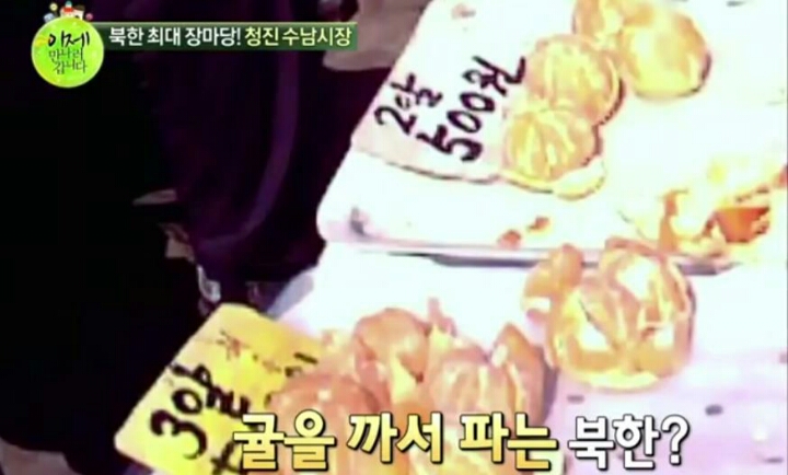 북한에서 귤의 희소성.jpg | 인스티즈
