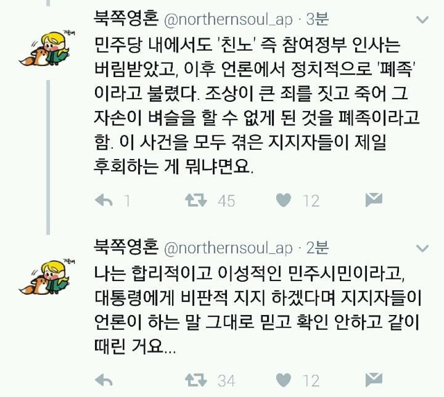 이니하고 싶은 거 다 해! 이 말이 너무 싫다 | 인스티즈