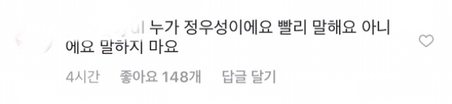 팬과 가수의 미친 티키타카ㅋㅋㅋㅋㅋㅋㅋ | 인스티즈