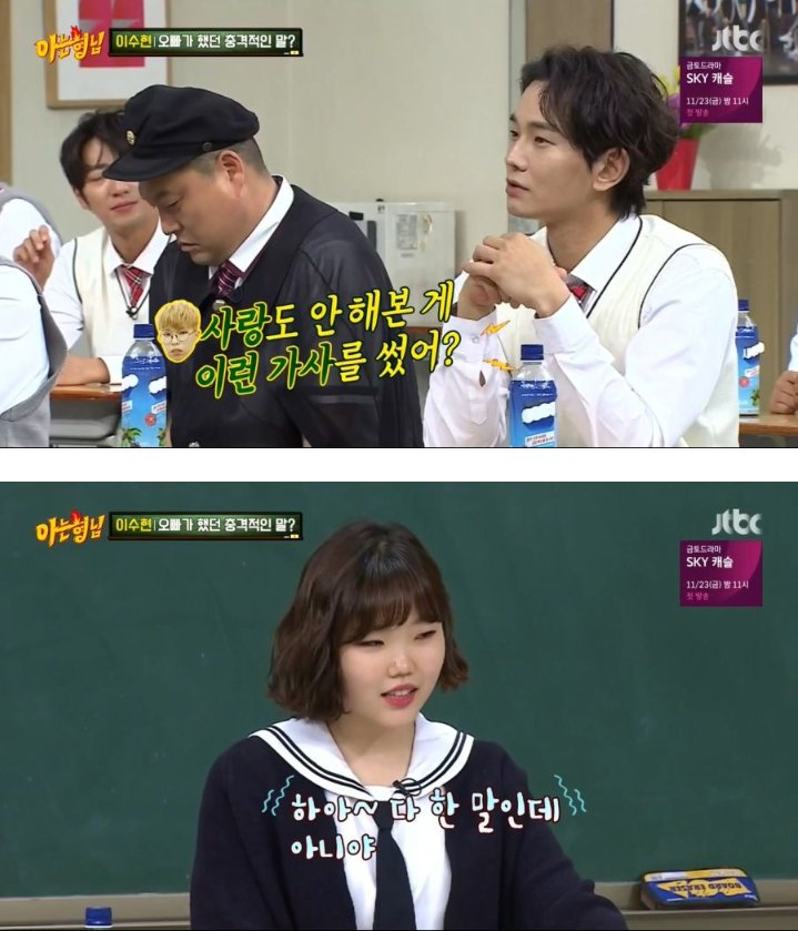 악뮤 수현이가 오빠에게 들었던 충격적인 말 맞추기 | 인스티즈