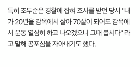 조두순, 출소까지 2년.. 간담 서늘해지는 한 마디"감옥에서 운동 열심히 하고 나오겠다" | 인스티즈